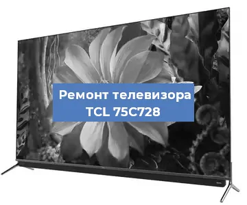 Замена материнской платы на телевизоре TCL 75C728 в Челябинске